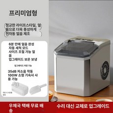 직수제빙기 카페 사무실 소형 8kg 가정용, 스테인리스 스틸 플래그십 모델 [고급 단열, 자동 세척