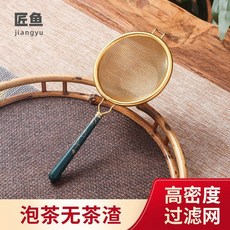 XY 不銹鋼茶漏高檔茶濾，精細過濾茶葉殘渣，搭配穩固茶漏架，輕鬆享受純淨茶湯, 1個, 大號加密濾網,金色茶漏架（通用款不分大小）