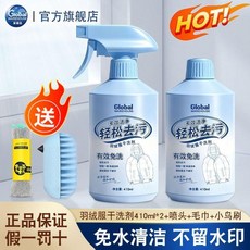 羽絨服清洗劑免水洗去黃污漬衣物專用羽絨服衣領淨家用 副廠商品 爆品, 1個, 多倍去污 免水乾洗不留痕跡丨不淨包退,410ml*1 1瓶裝 洗護合一, 410ml