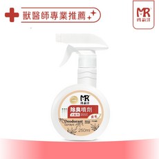 瑪莉洋 犬貓用皮毛除臭噴劑 250ml, 1個