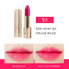 립스틱 립글로스 변색 립밤, 1개, 3.5g, 핑크