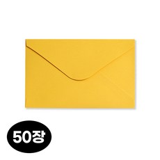 헤음 청첩장 컬러 엽서 봉투 160X110mm 50매, 옐로우