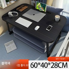 침대 접이식 테이블 다용도 노트북 공부 책상 소형 휴대용 경량 이동식 캠핑 야외 활용 가능한 편리한 트레이 디자인, 슬롯+컵홀더 화려한 블랙 60x40x28