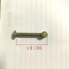 螺絲螺母套裝 子母床組裝配件, 1個, 6*50 20套