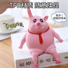 可愛小豬造型TPR軟膠捏捏樂玩偶，辦公室療癒舒壓擺飾，柔軟Q彈觸感，安全無毒材質，可愛造型設計，舒緩情緒好幫手, 粉皮豬-大號【小紅書/抖音同款解壓玩具】, 1個