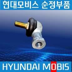 뉴파워트럭 엑시언트 파워택 체인지레바볼 14X14 L&R 현대모비스순정 4388066000, R야마4388066000
