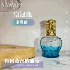 NAWEIS 皇冠造型玻璃薰香瓶, 芳香精油