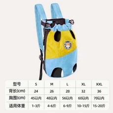 趙露思同款新款寵物揹包外出雙肩便攜出行單肩小狗狗透氣小型貓咪, 1個, 藍黃拼色