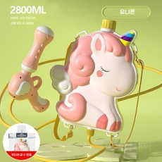 캐릭터 자동차 항공기 굴삭기 배낭 펌프식 물총 어린이 장난감 선물, 유니콘 배낭 물총 (2800ml)