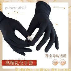 珠寶櫃臺禮儀手套 觸屏鑑定專用 儀隊手套 黑手套 棉手套 緞麵手套 男女工作手套, 1個, 高彈力氨綸(常規款),周D生 手套