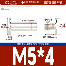 니켈 도금 앨범 고정용 나사 세트 리벳 DIY 부속품 핀 팝너트 사진 연결 너트, 1개, M5x4 50개