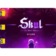 小骨英雄殺手v1.91全DLC免steam送修改器電腦遊戲安卓手機直裝版