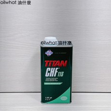 油什麼 FUCHS PENTOSIN CHF 11S 動力方向盤油 動力油 方向盤油, 1個