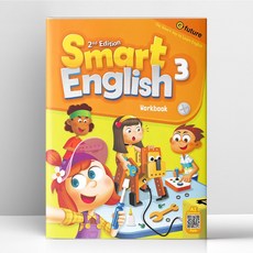스마트 잉글리쉬 Smart English 3 - Workbook 2nd Edition | e-future - E-future, 스마트 잉글리쉬 Smart English 3 - Wor
