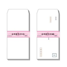 16절 규격봉투10매(인쇄10매) yes+64926hN