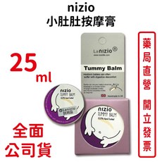 nizio 小肚肚按摩膏 25ml 舒緩脹氣 蒔蘿精油 燕麥仁油 台灣公司貨, 1罐