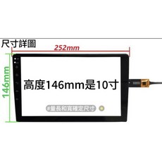 車用安卓機觸摸屏總成 解決觸摸失靈問題, 1個, 10吋