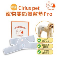 Cirius pet 近紅外線寵物關節熱敷墊Pro加長版 寵物熱敷墊 保暖毯 電熱毯 狗狗貓咪熱敷墊, 1個, 熱敷墊PRO