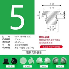 桃園出貨 橡膠塞 矽膠堵頭 軟塞子 橡膠堵塞頭 堵孔塞 防水矽膠塞 空心密封塞 耐高溫耐油, 5.0mm-CG-50個裝