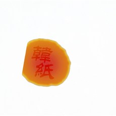 에이포용지 사무용 A4용지 전통 문양 고궁 한지 85g, 1개