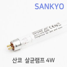산쿄 UV 자외선 살균램프 모음 소독기 칫솔살균, 산쿄 살균램프4W(G4T5)