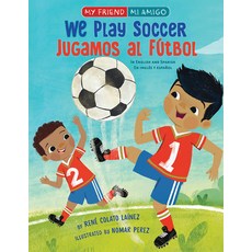(영문도서) We Play Soccer Hardcover, Holiday House, English, 9780823445066