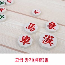 장기알 국산 고급 장기 11.5x3.5cm 플라스틱장기알 장기알세트 장기판, 1개