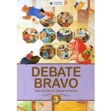 DEBATE BRAVO 3, LARRABEE LEARNING, Larrabee Learning 편집부(저)