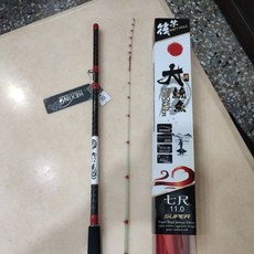 合興 HEXING 大鮸魚筏竿