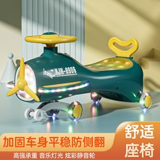 兒童音樂燈光扭扭車飛機靜音閃光輪搖擺車男女寶寶音樂燈光溜溜滑行車, 洛克綠, 1個