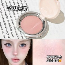 賣場優選 烤粉腮紅柔霧腮紅茶杏粉豆沙粉 收縮膨脹色提亮顯色多用眼影修容盤, 1個, 02#撫春棠