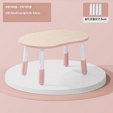 두우둥 돌아기독서대 아기 테이블 돌아기책상 의자, 베고니아핑크 우드패턴 책상