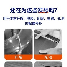 good 傢俱膠水酸枝紅木膠木材強力膠硬木拼接修復膠樂器膠防水, 1瓶, 紅木專用 /強力粘接/不傷傢俱 1瓶