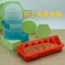 蘆丁雞喂食器食槽 鵪鶉飲水器 小雛雞飲水器食槽飼料盒 自動喂雞料槽 蘆丁雞飼養箱 蘆丁雞 鵪鶉 倉鼠適用, 1個, 20釐米多孔食槽加800毫陞多用盃