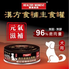 關健時刻 漢方食補 狗罐術後 滋補, 1個, 犬用-元氣養護, 80ml, 雞肉