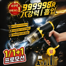 [독일] 20KPa 무선 차량용 청소기|4-in-1 휴대용 강력 무선 차량용 청소기 초강력 무선 핸디 청소기 휴대용 고출력, 3pcs