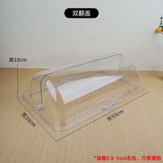 PC高透明加厚雙翻蓋食品蓋 長方形防塵保鮮菜罩 適用快餐盤托盤 尺寸約53x33x18公分, 1個