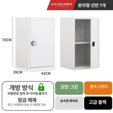 잠금장치 캐비넷 비밀번호 캐비닛 미니 열쇠 서류 사무용 40x45x40cm 문 라카, 0.8mm, 70x42x38 cm 기계식 4 자리