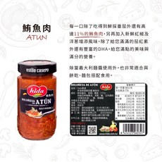 HIDA 鮪魚肉, 1個