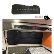 豐田 Hiace 海獅 磁吸遮光網 雙層遮陽 不透光布 網紗 車宿露營 遮陽簾, 1個, 網紗尾擋1片