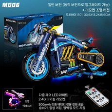 모터사이클 테크닉 조립 블록 대형 바이크 모델 레고호환, 1/8 부가티 오토바이(리모컨)