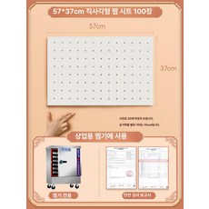 찜기 시트 만두 찜시트 베이킹 깔개 떡 찐빵 일회용, 1개, 57x37cm 100장 (상업용 찜기용)