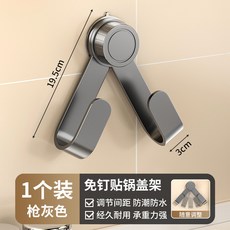 吸盤壁掛鍋蓋架 墻上免打孔砧板架 收納廚房置物架 鍋蓋放置器整理, 1個, 槍灰色【一個裝】