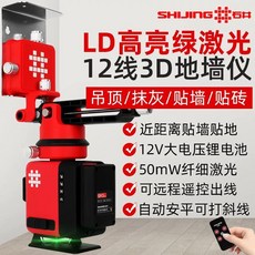 超亮 綠光 12線 經典款 水平儀 全套, 1個