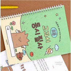 엠마고 초등교과서따라쓰기 동시 초등학생문구