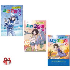 시간 고양이 6 7 8(전3권), 페이퍼백