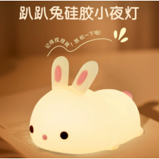 可愛兔子造型矽膠小夜燈 柔和伴睡燈, 可愛趴趴兔