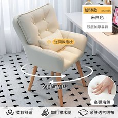 1인소파 안락의자 1인용 릴렉스 원룸 푹신한 A 게이밍 파우더룸, H. 베이지 360도 회전형 등받이