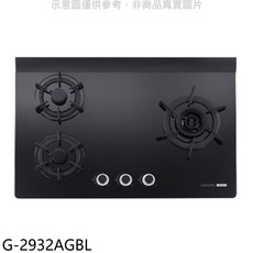 櫻花SAKURA G-2932AGBL 檯面式三口爐 黑色玻璃面板 節省空間 安全熄火, LPG
