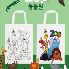 두두엠 컬러링 에코백 마카세트 (동물원)fal54SAf